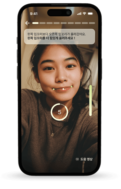 AEIO 루틴 가이드 휴대폰 목업